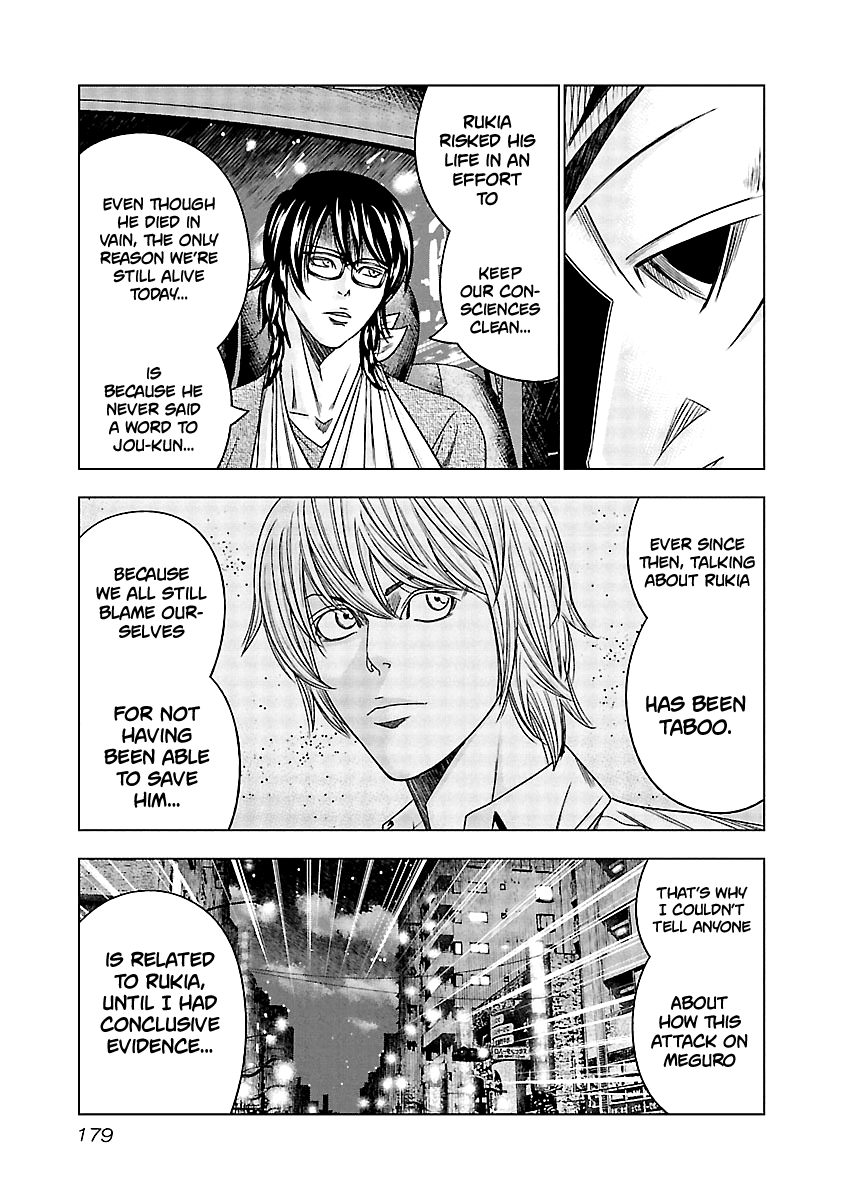 Out (Makoto Mizuta) Chapter 119 7